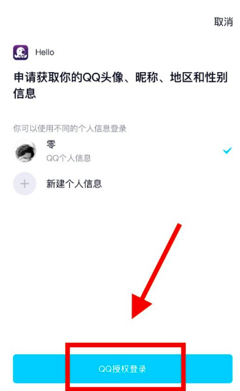 hello语音怎么绑定qq号 hello语音怎么绑定QQ