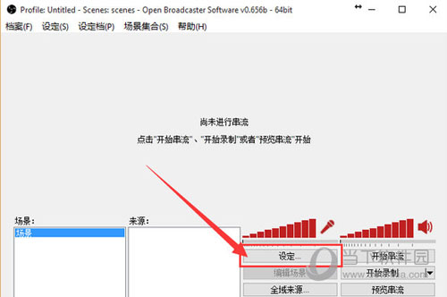 龙珠直播怎么用BOS OBS设置使用教程