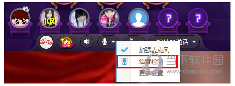 花样直播怎么检测语音 花样直播检测语音教程
