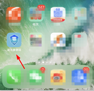 苹果手机健康码怎么放到桌面？苹果手机健康码添加不了桌面是怎么回事？