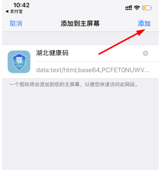 苹果手机健康码怎么放到桌面？苹果手机健康码添加不了桌面是怎么回事？