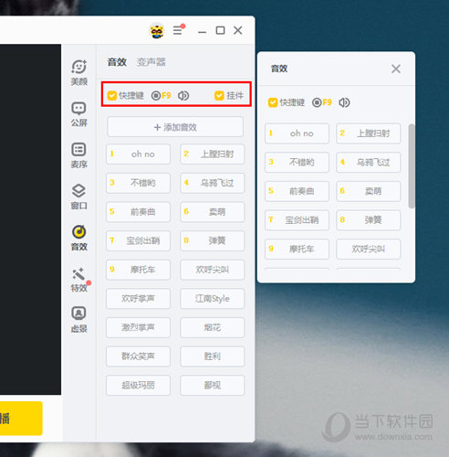 YY开播音效怎么添加 让你的直播间充满欢声笑语