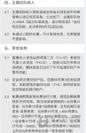 视吧直播多少钱扣税 视吧直播扣税标准