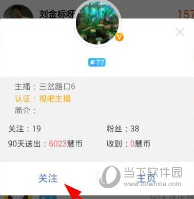 视吧怎么加好友 视吧加好友步骤解析