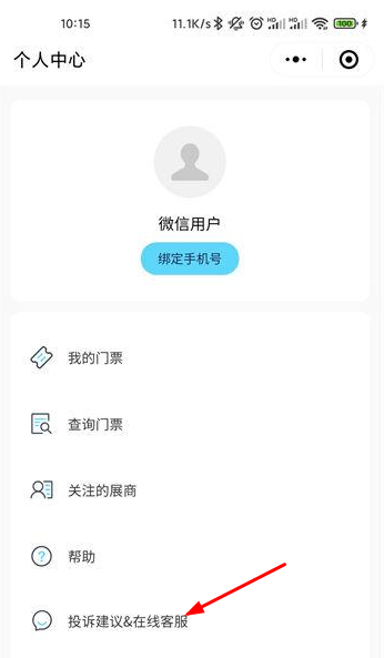 chinajoy退票步骤教程图解 chinajoy2021核酸检测要上海本地的吗？