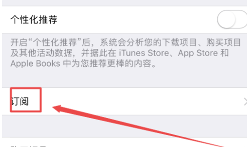 盯潮会员值得开吗？盯潮app怎么取消自动续费？