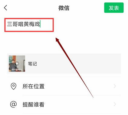 微信朋友圈怎么发1分钟以上的视频 微信朋友圈发长视频的方法教程