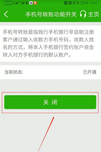 邮政储蓄手机银行怎么开通转账权限 邮政储蓄手机银行怎么开通转账功能