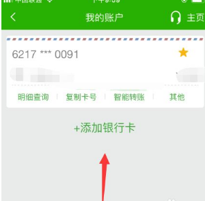 邮政储蓄手机银行如何添加银行卡 中国邮政如何绑定银行卡