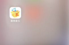 酷我音乐怎么设置音效  酷我音乐设置音效方法