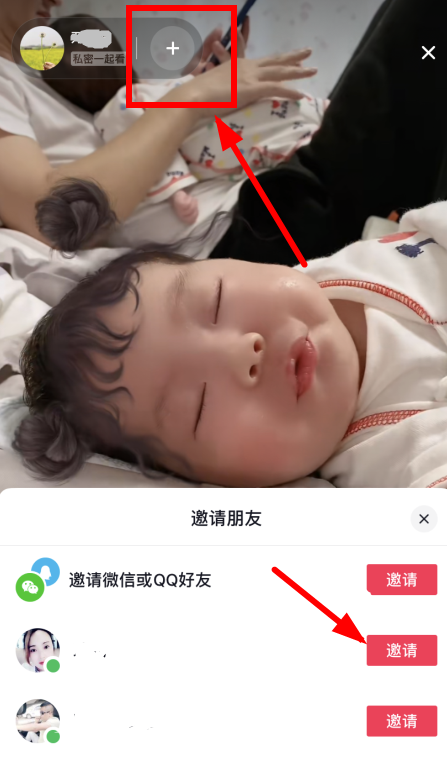 抖音一起看视频功能怎么开启？抖音一起看视频怎么设置私密房间？