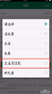 手机邮局怎么交罚款 中国邮政app怎么交罚款
