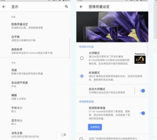 索尼xperia1iii评测 索尼xperia1iii国行发售价格及配置参数