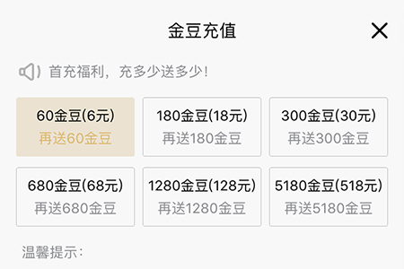 企鹅fm怎么领取金豆 金豆免费获得方法