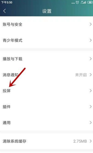 奇异果tv如何手机投屏 爱奇艺app怎么投屏