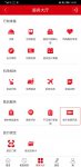 四川航空app怎么打发票 四川航空app怎么开电子发票
