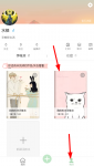 时光手帐怎么去水印 时光手帐如何去除水印