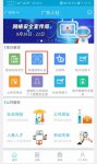 广东人社怎么帮老人家认证 广东人社如何养老认证