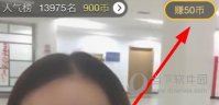 视吧慧币怎么赚 视吧赚慧币方法教程