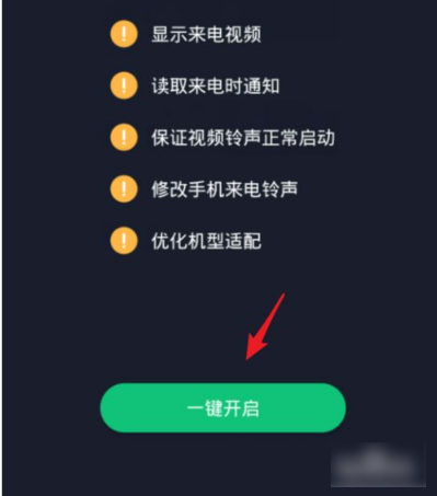 酷狗铃声如何设置来电铃声  酷狗铃声怎样设置来电铃声