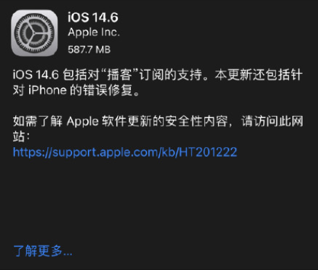 苹果 X 、iPhone11升级iOS14.6怎么样？iOS14.6正式版更新了什么？