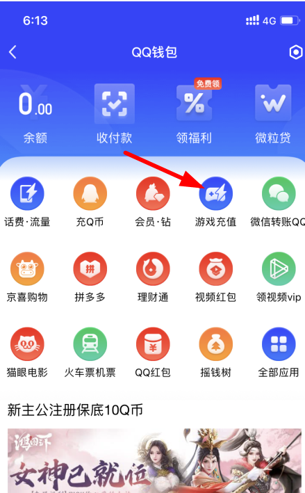 王者邮局qq区怎么看？qq王者邮局在哪看入口操作方法