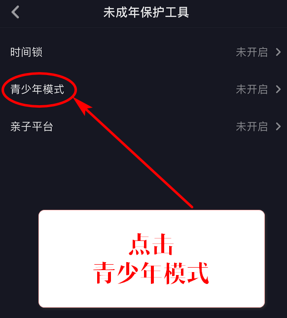 抖音青少年模式弹窗如何关闭？抖音青少年模式弹窗永久关闭方法教程