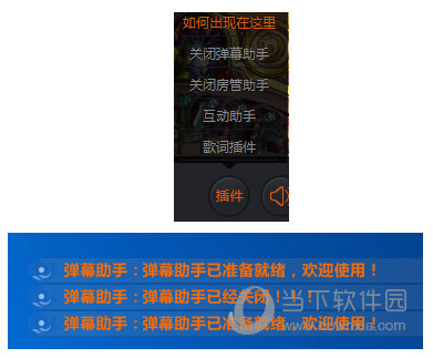 斗鱼直播伴侣怎么看弹幕 斗鱼直播伴侣弹幕设置教程