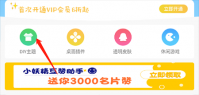 小妖精美化怎么设置锁屏 设置方法介绍
