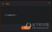 斗鱼直播伴侣不能全屏怎么办 斗鱼伴侣无法全屏解决方法