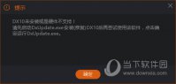 斗鱼直播伴侣不能用怎么办 斗鱼直播伴侣用不了解决方法