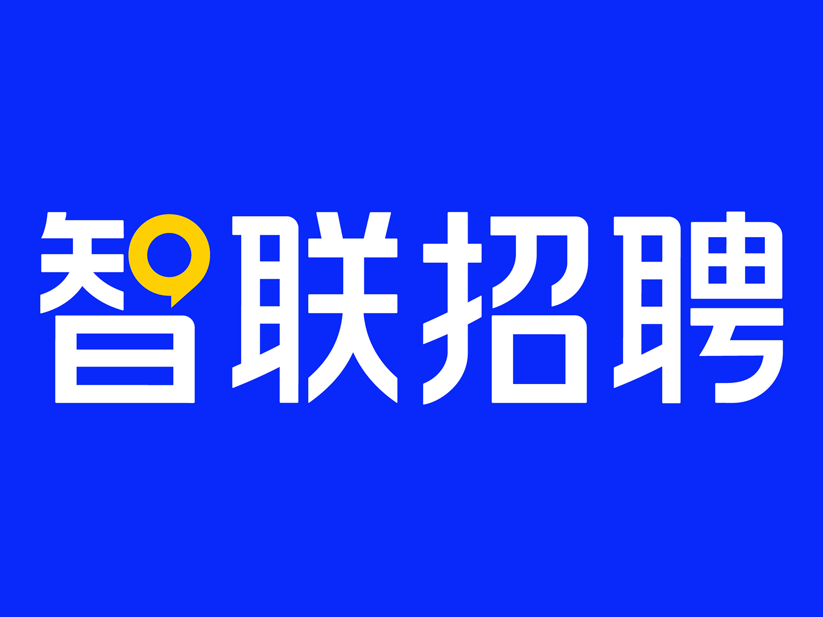 智联招聘如何删除投递  智联招聘怎样删除投递