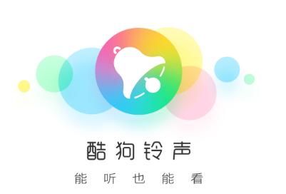酷狗铃声如何设置手机铃声  酷狗铃声设置手机铃声方法