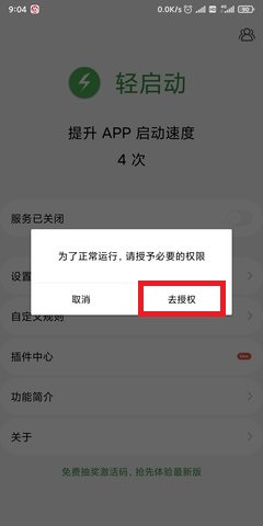 轻启动怎么开启辅助功能 轻启动开启辅助功能的方法教学