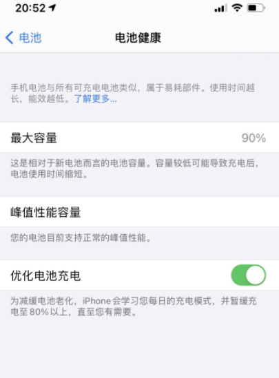 ios14.6正式版续航怎么样？ios14.6耗电太快解决方法？