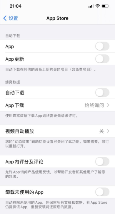 ios14.6正式版续航怎么样？ios14.6耗电太快解决方法？