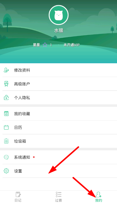 吾记怎么导出 吾记日记APP导出日记的操作过程