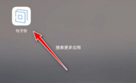 句子控如何绑定手机号码 句子控App如何绑定本机手机号
