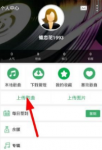 y2002电音如何发歌 y2002电音发歌的步骤方法