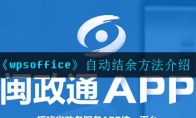 《闽政通》查看个人证件方法介绍