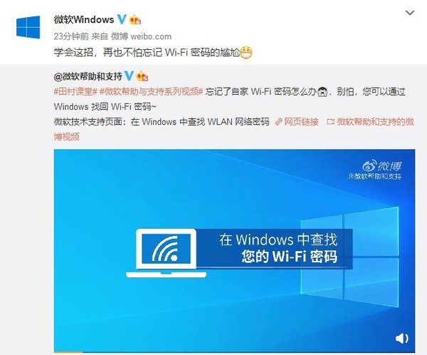 WiFi密码忘记怎么办 利用win系统快速查看已连接的wifi密码