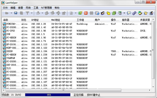 LanHelper怎么使用？LanHelper注册以及使用方法