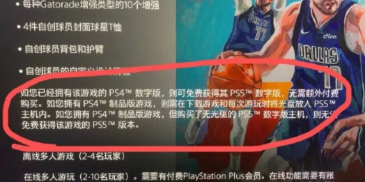 nba2k22买哪个版本？nba2k22四个版本对比测评