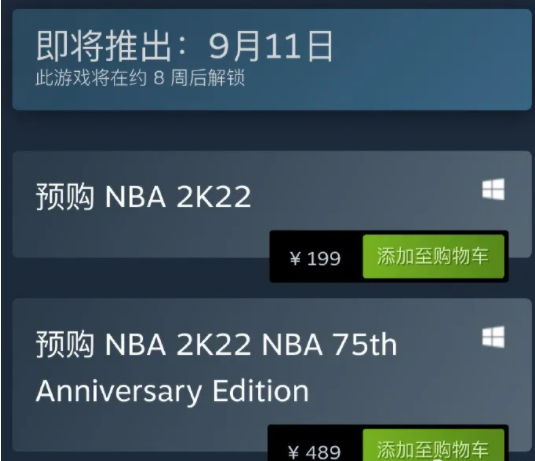 nba2k22买哪个版本？nba2k22四个版本对比测评