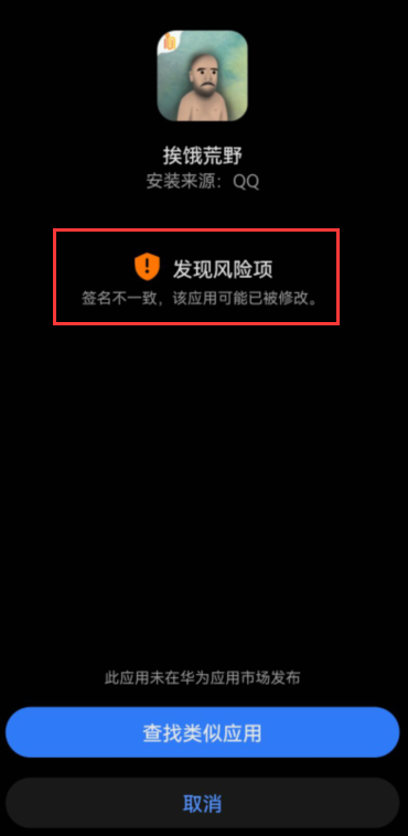 好游快爆华为鸿蒙无法安装怎么办？好游快爆鸿蒙安装提示纯净模式怎么解决？