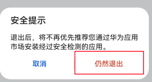 好游快爆华为鸿蒙无法安装怎么办？好游快爆鸿蒙安装提示纯净模式怎么解决？