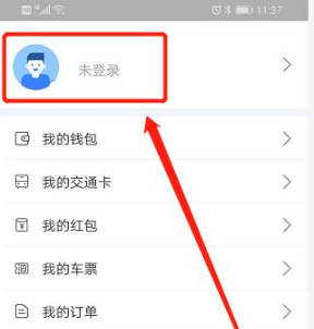 深圳通app绑定深圳通卡怎么使用 深圳通app如何绑定深圳通卡