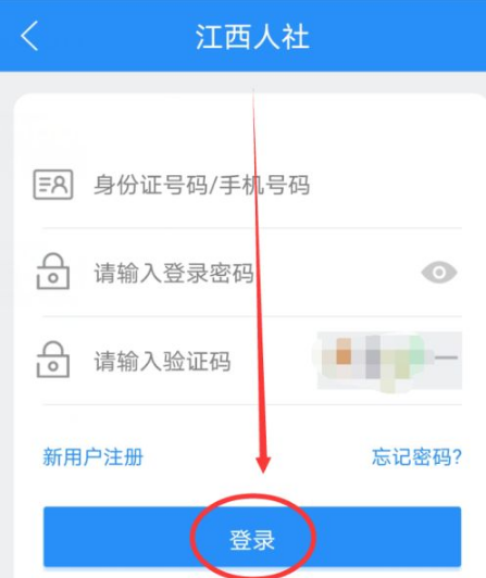 江西人社养老资格认证怎么操作 认证的详细操作步骤