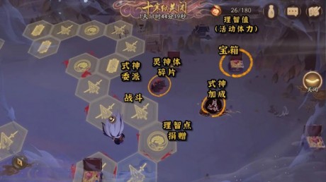 阴阳师点赞他人战报 阴阳师点赞他人战报任务怎么完成