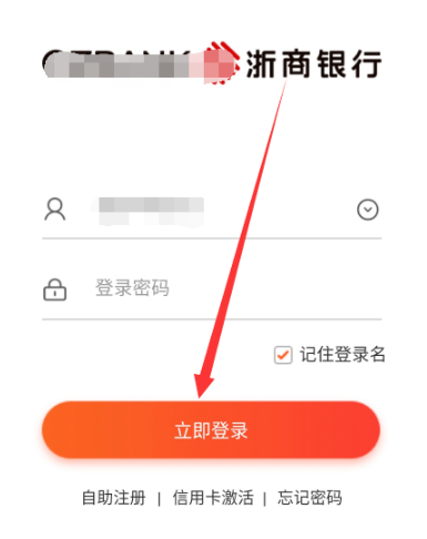 浙商银行app怎么看卡号 查询卡号方法